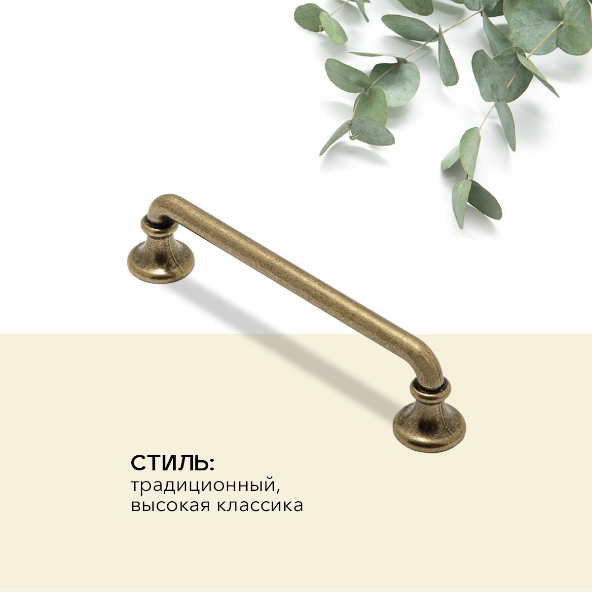 Ручка мебельная 1шт размер 128 мм.  оксид. бронза. Модель 68