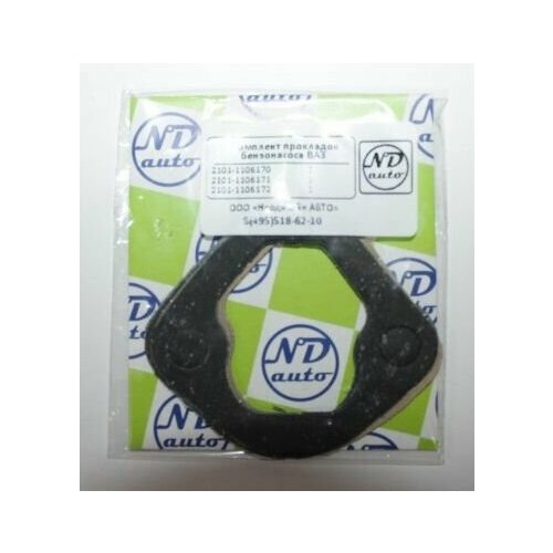 Прокладка бензонасоса 2101-08 ОКА набор паронит картон 3 шт 269₽