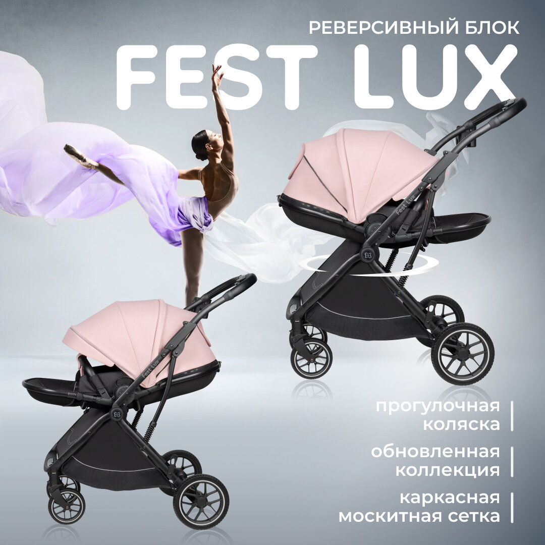 Прогулочная коляска детская с реверсивным блоком Farfello Fest Lux, Розовый