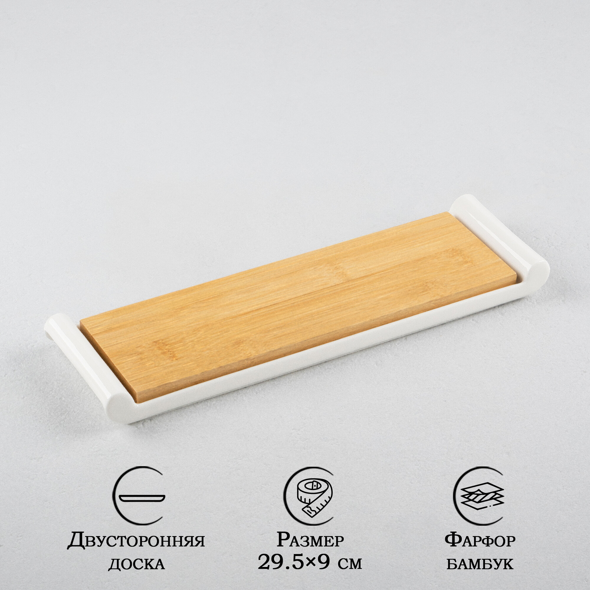 фото Блюдо для подачи керамическое с вставкой из бамбука BellaTenero, 29,5×9×2,3 см