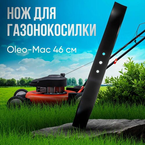 Нож для газонокосилки OLEO MAC (EFCO) 46 см, VEBEX нож металлический vebex для газонокосилки oleo mac efco 46 см