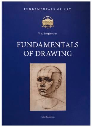 Основы рисунка (англ. яз.) (Могилевцев Владимир Александрович) - фото №1