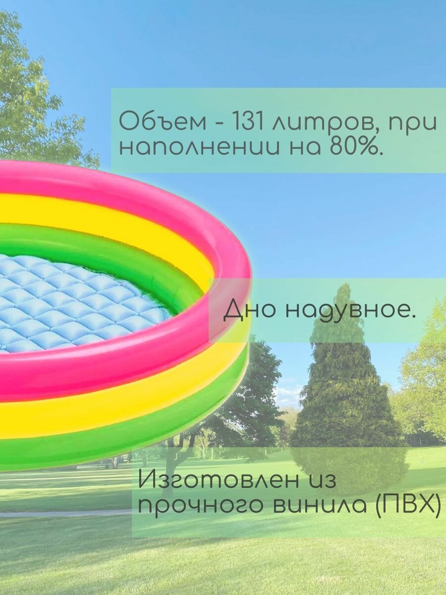 Бассейны Детские Детский надувной бассейн Intex, Радуга, 114x25 см, мягкое дно