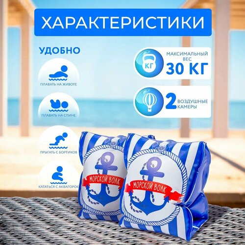 Нарукавники надувные для плавания