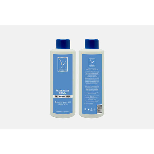 Дисперсионная жидкость Yllozure dispersion liquid 1000мл 2650₽