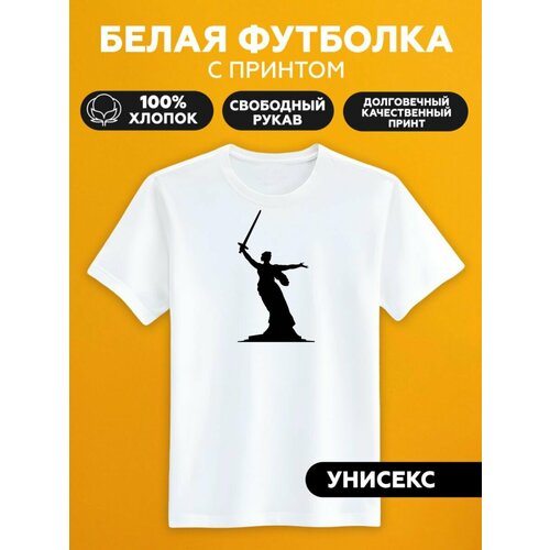 Футболка родина мать, размер 6XL, белый