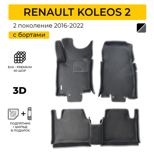 EVA коврики для автомобиля RENAULT KOLEOS 2 (Рено Колеос 2) 2016-2022 с бортами, коврики эва в салон