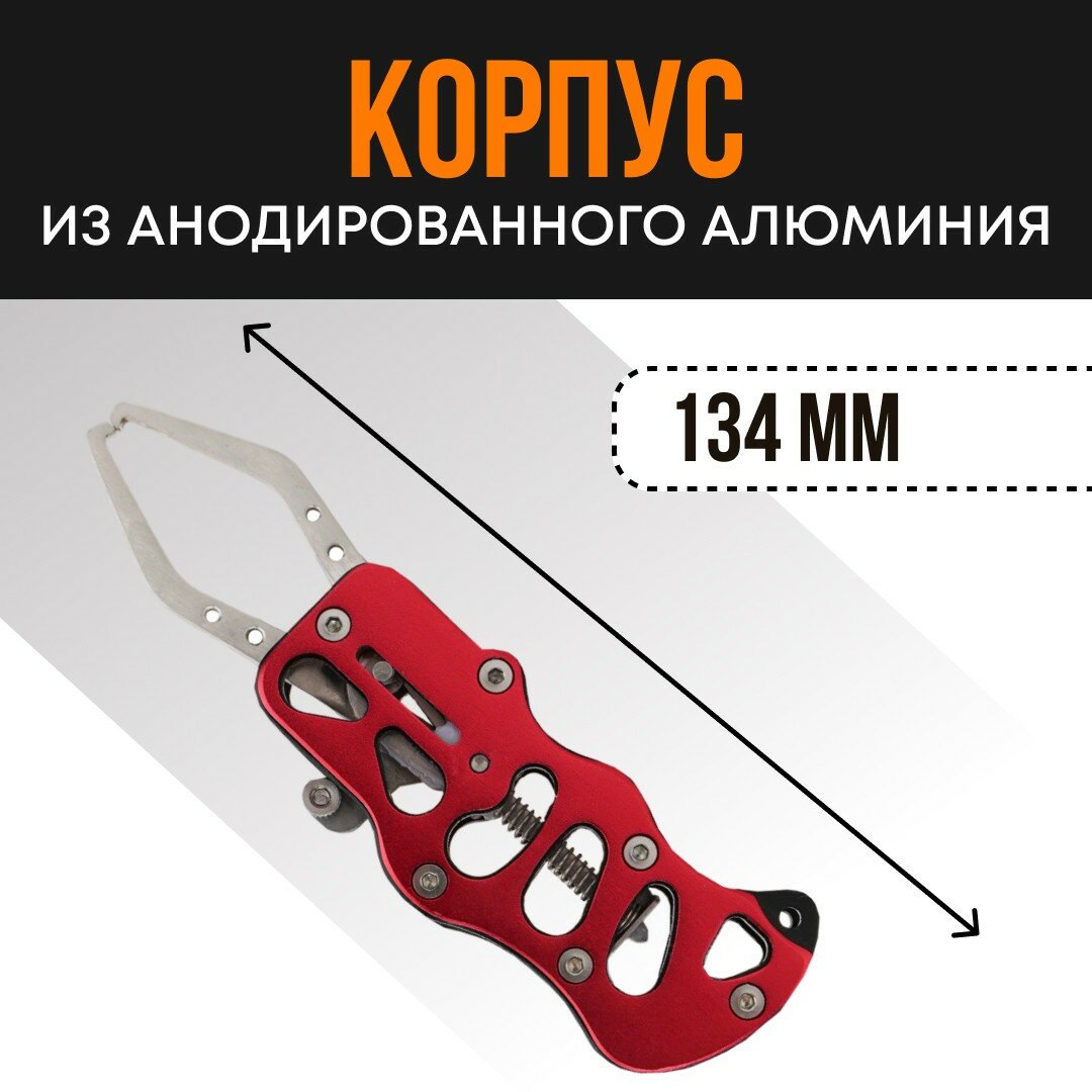 Захват для рыбы Riverzone X33SS 5,3" — фото 1