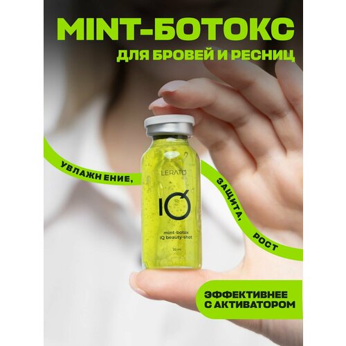 Ботокс-сыворотка для бровей и ресниц, 20 мл ботокс для бровей lerato cosmetic brow botox 30 мл