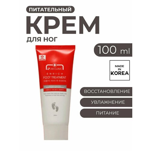 Крем для ног корейский 100 мл 300₽