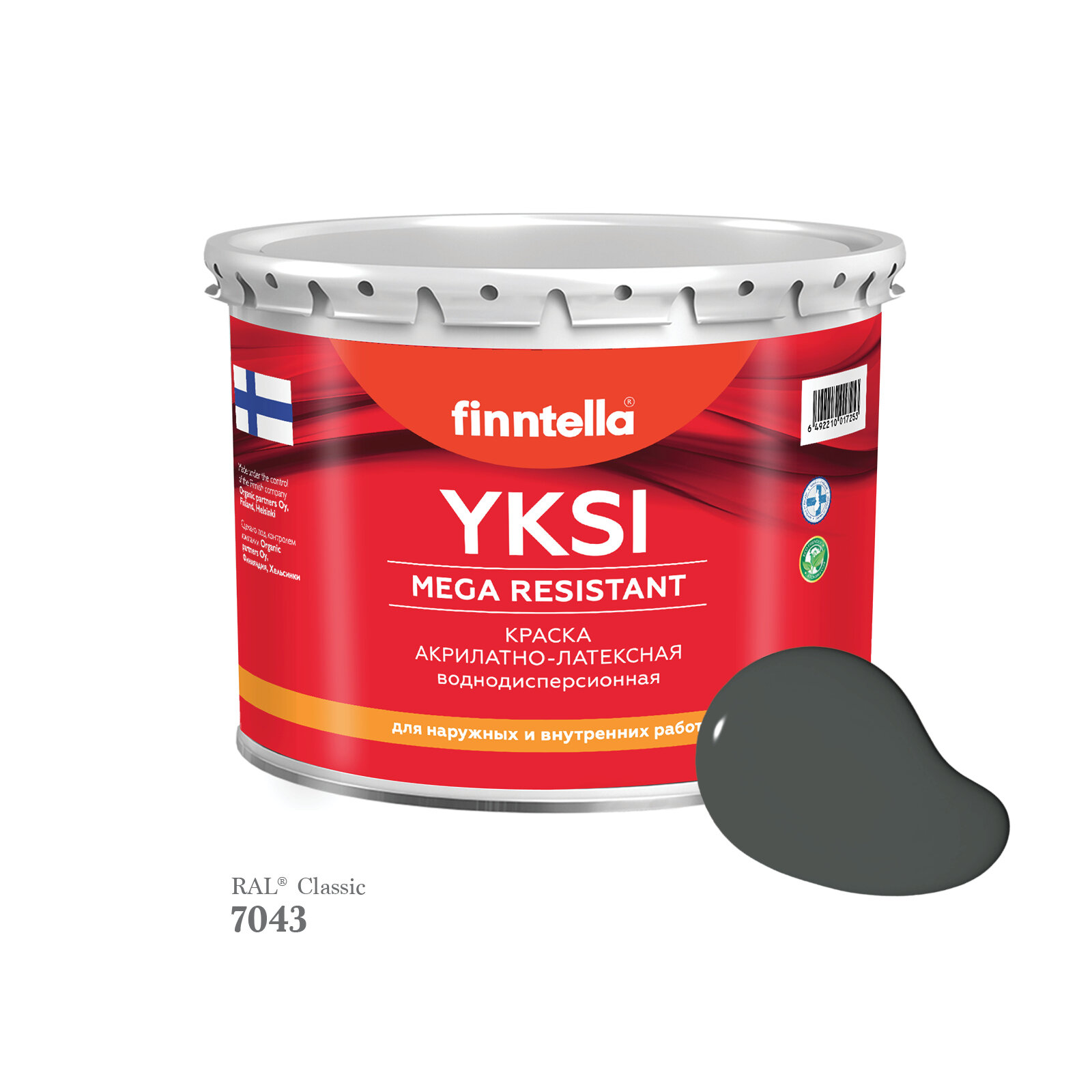 Краска YKSI, цвет RAL7043 Транспортный серый В (Traffic grey B), 2,7л