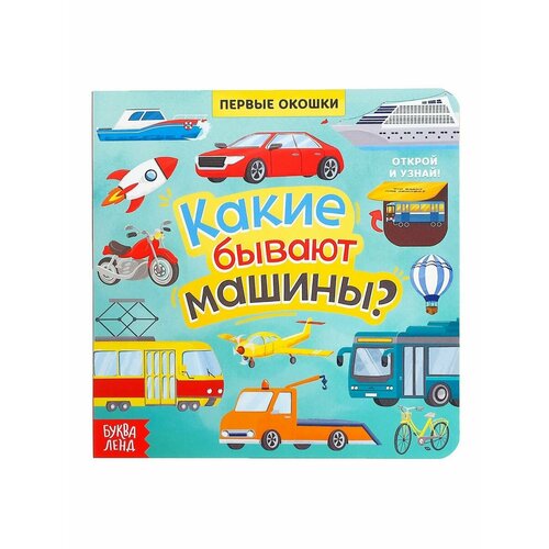 Книжки для малышей