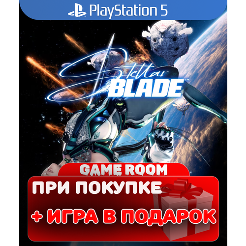 Игра Stellar Blade для PlayStation 5, русские субтитры и интерфейс игра it takes two для playstation 5 русские субтитры и интерфейс