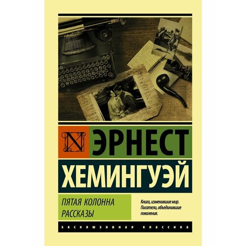 Пятая колонна. Рассказы центробанк и минфин против россии валютно финансовые и денежно кредитные инструменты пятой колонны катасонов в ю