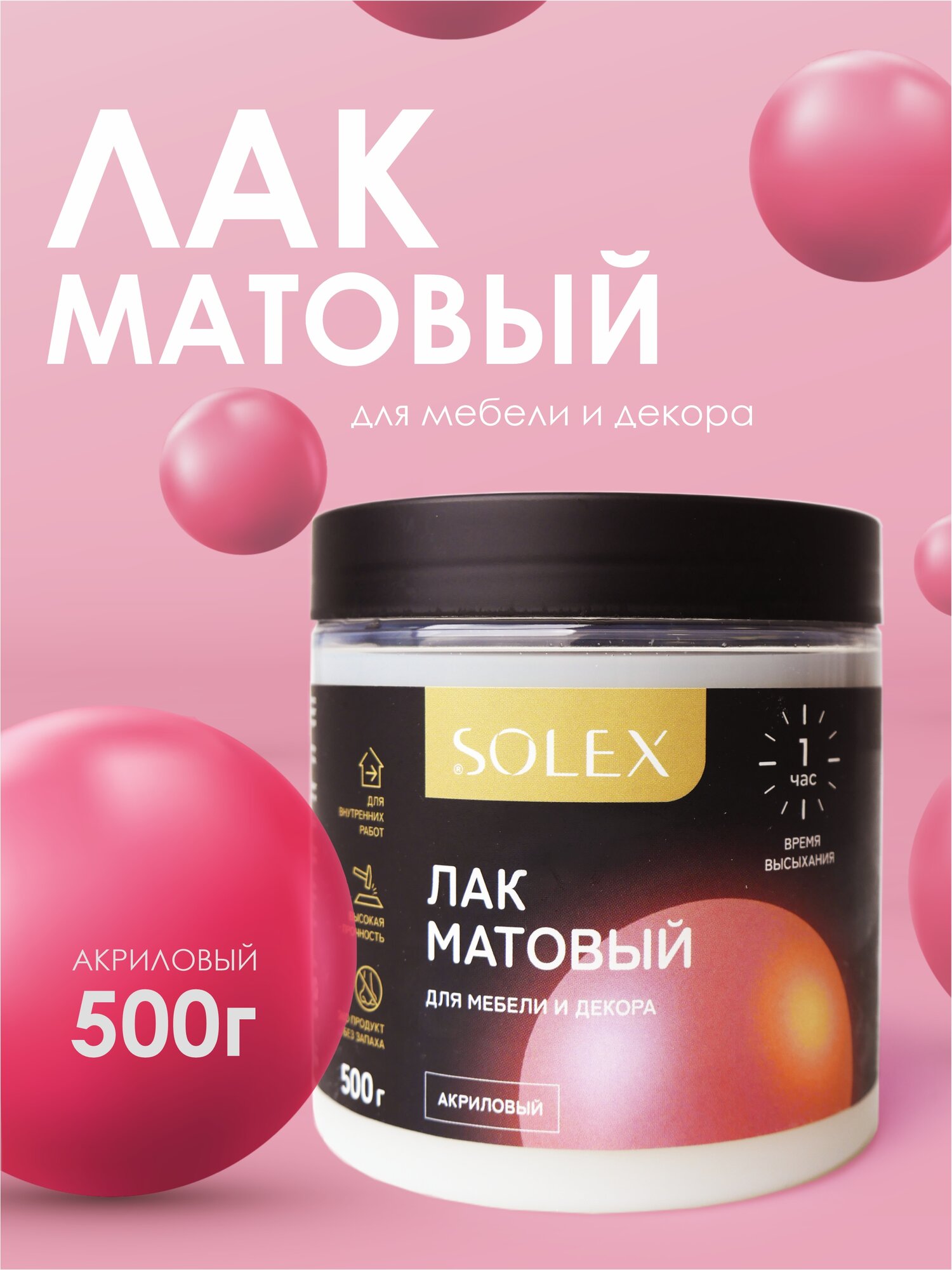 Лак для мебели и декора SOLEX - матовый(500 мл.)