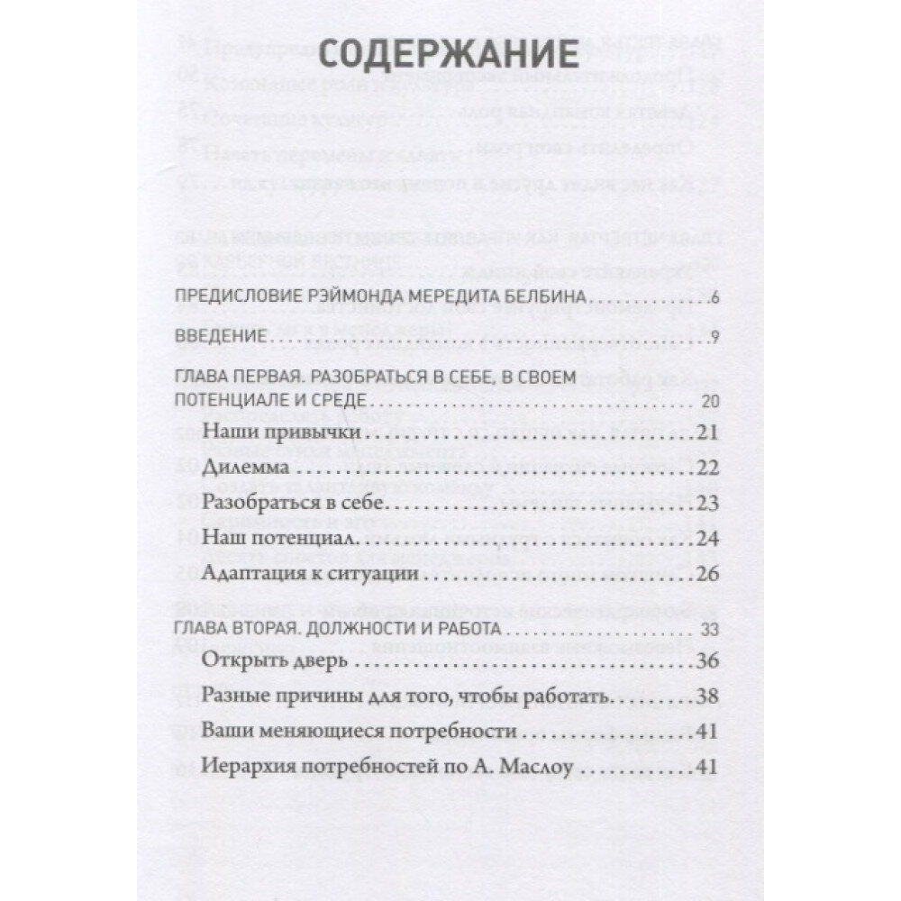 В главных ролях. Найти себя, превратить мечты в планы, прокачать карьеру и жизнь - фото №15