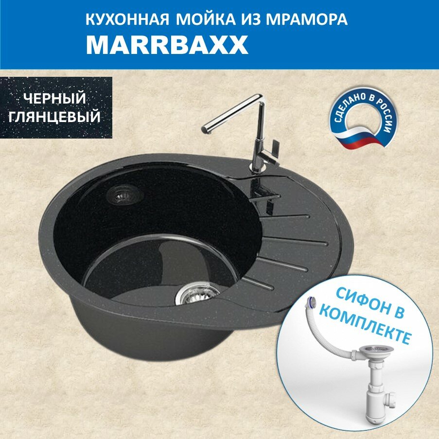 Кухонная мойка Marrbaxx Тейлор Z10 (575*440) Глянец Q4 Черный