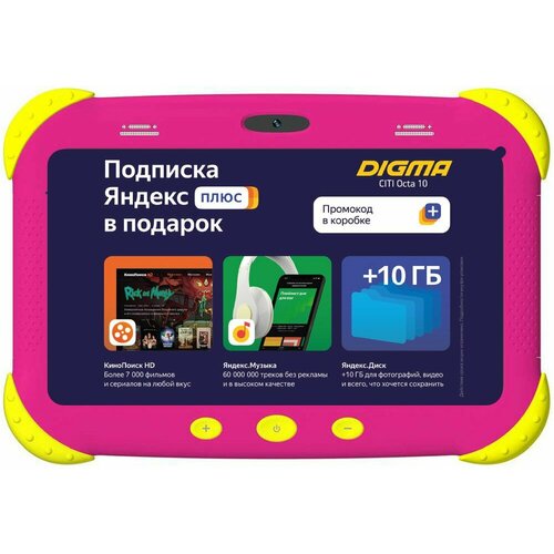 Планшет Digma CITI Kids MT8321 (1.3) 4C RAM2Gb ROM32Gb 7 IPS 1024x600 3G Android 9.0 розовый 2Mpix 0.3Mpix BT WiFi Touch microSDHC 64Gb min