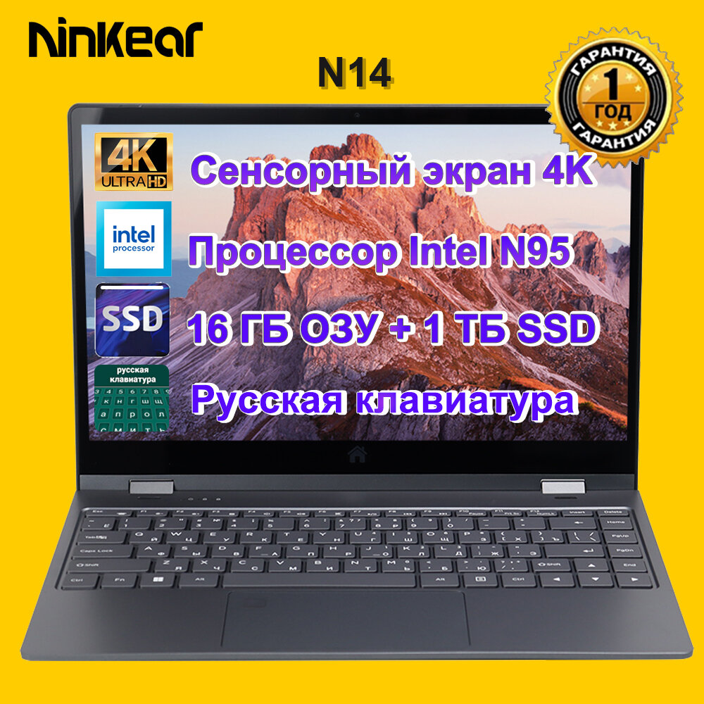 Ноутбук Ninkear N14 с 14-дюймовым сенсорным экраном IPS 4K Ultra HD Intel Celeron N95 16 ГБ DDR4 + 1 ТБ SSD Ноутбук с Windows 11