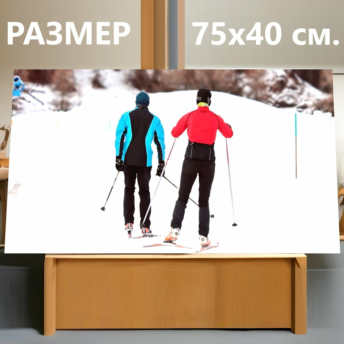 Картина на холсте "Беговые лыжи, зима, лыжные гонки" на подрамнике 75х40 см. для интерьера