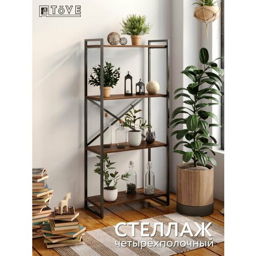 Стеллаж лофт металлический для дома