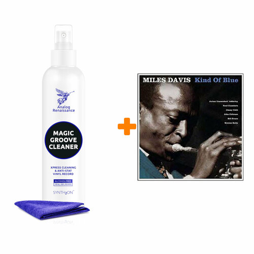 DAVIS MILES Kind Of Blue LP + Спрей для очистки LP с микрофиброй 250мл Набор часы из виниловой пластинки jazz из винила виниловые часы пластинка