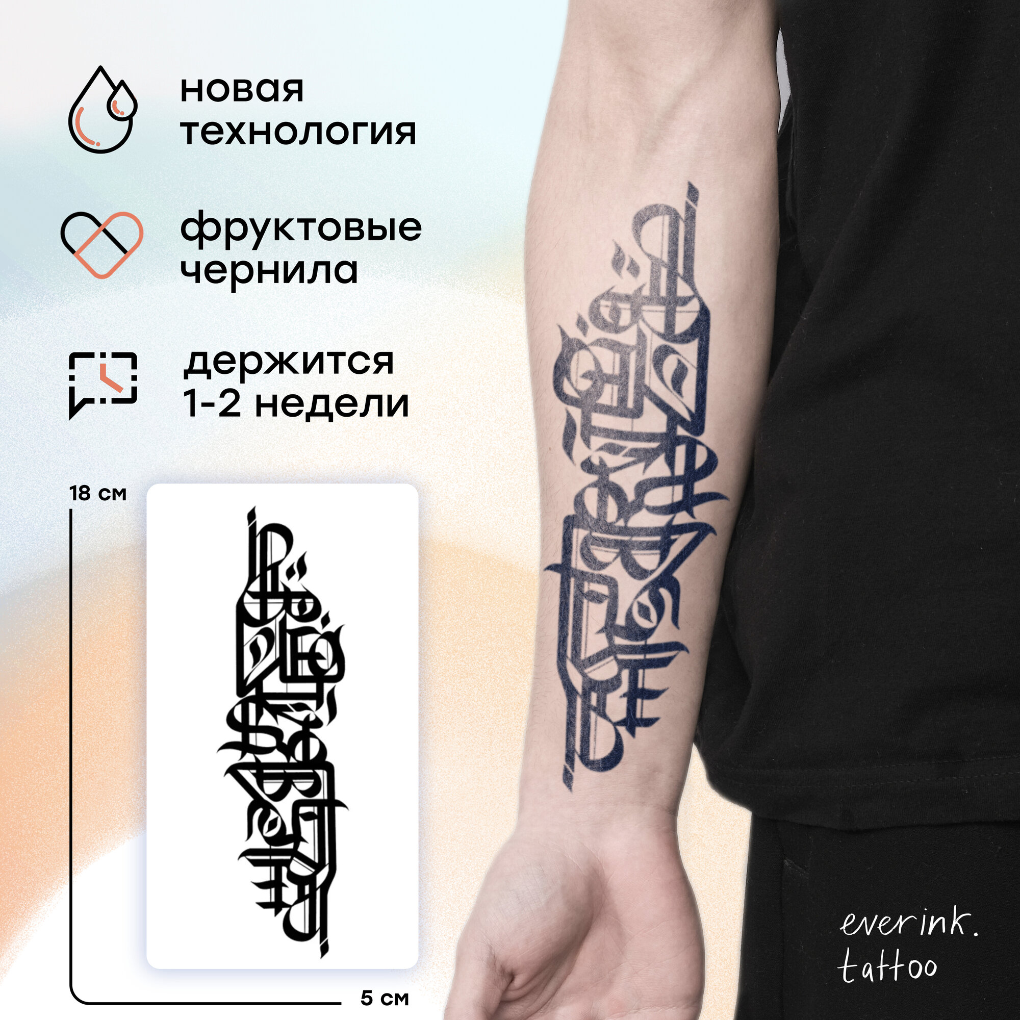 двигайся вперед