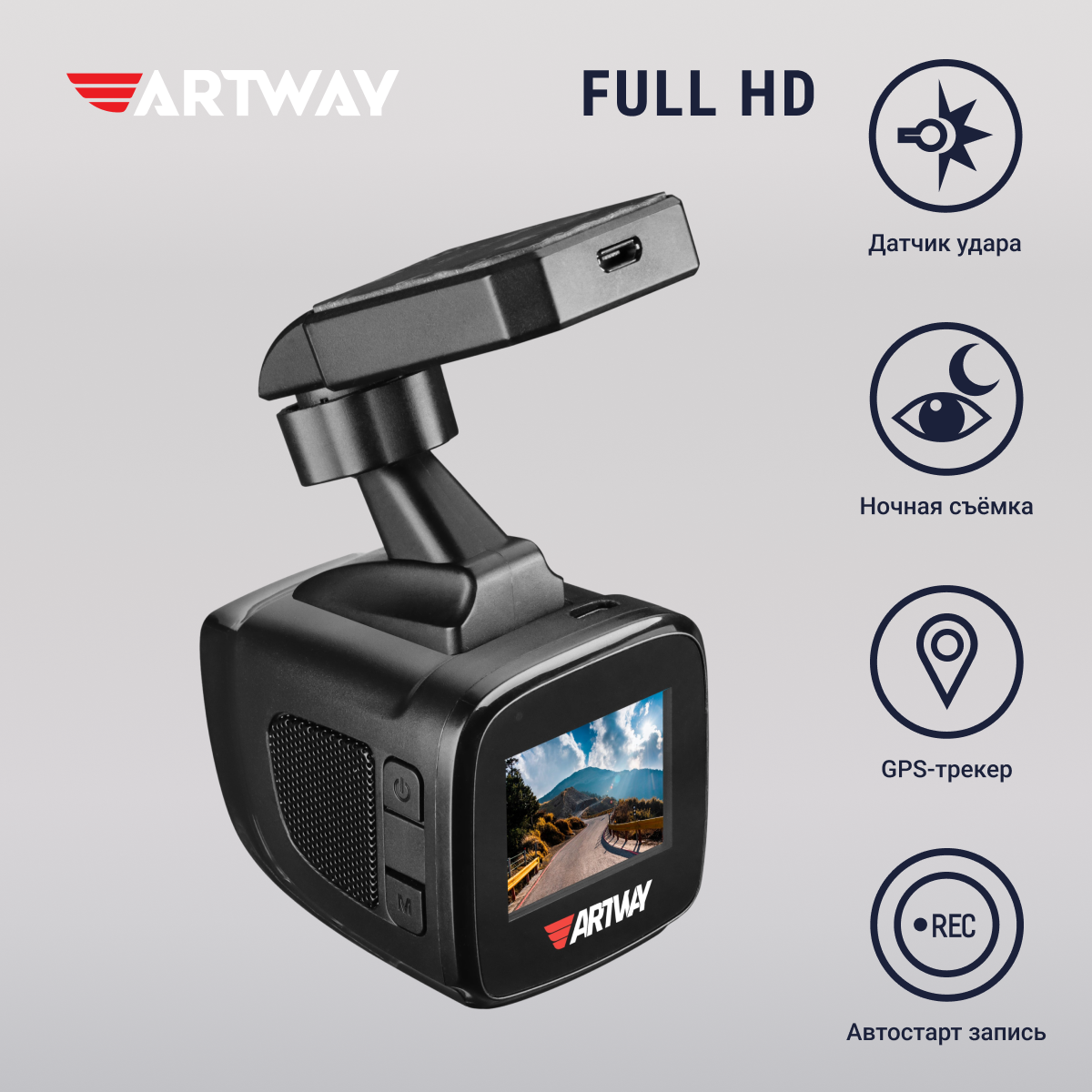 Видеорегистратор автомобильный Artway AV-705 с GPS-трекер, WI FI, FullHD