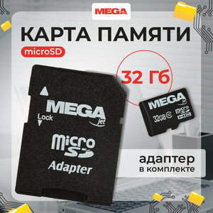 Карта памяти 32 ГБ microSDHC Promega jet PJ-MC-32GB Class 10