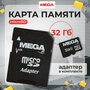 Карта памяти ProMega jet microSDHC UHS-I Cl10 + адаптер, PJ-MC-32GB