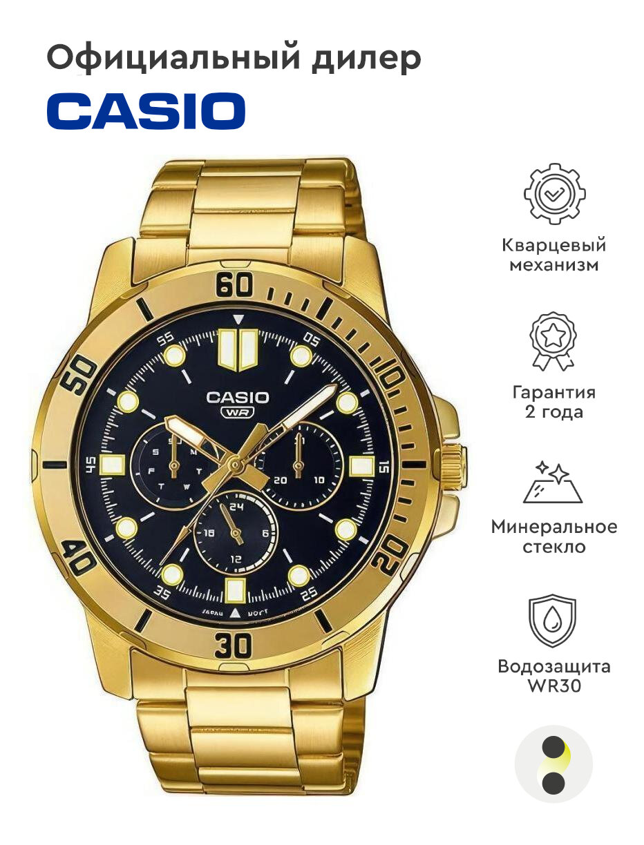 Наручные часы CASIO Collection, золотистый — фото 1
