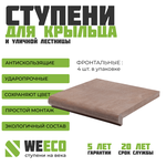 Ступень фронтальная Флоренция для лестниц WeEco 4 шт, цвет шоколад - изображение