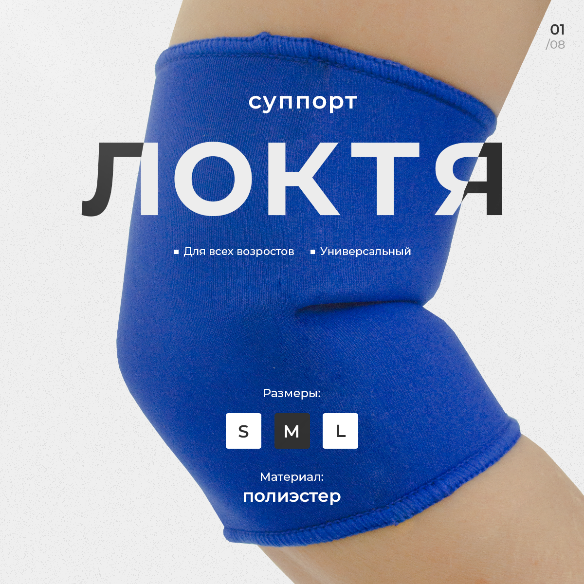 Суппорт бандаж на локтевой сустав, 1 шт, размер М(28-32) Суппорт компрессионный ортопедический для фиксации локтя