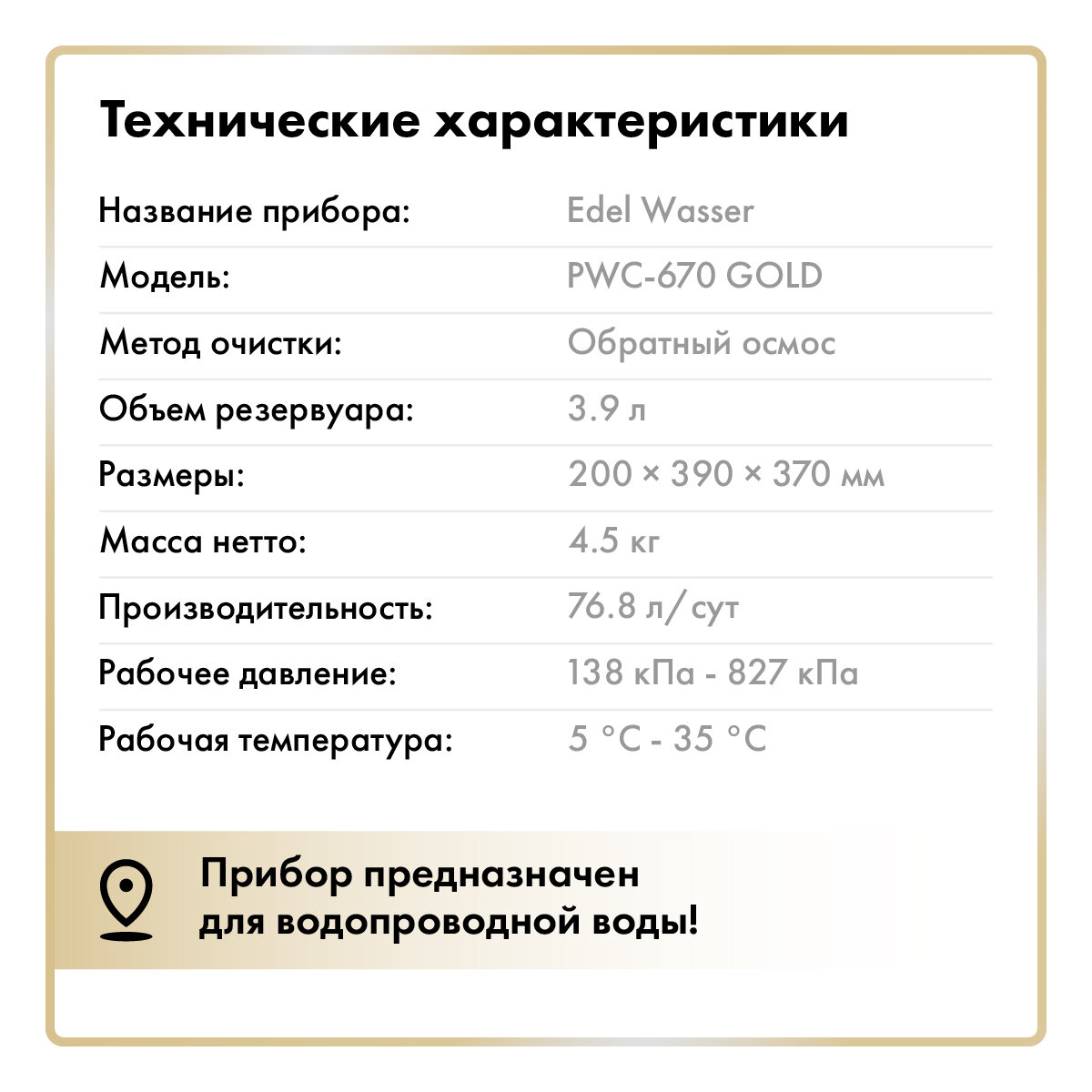 Нож Zepter - фото №8