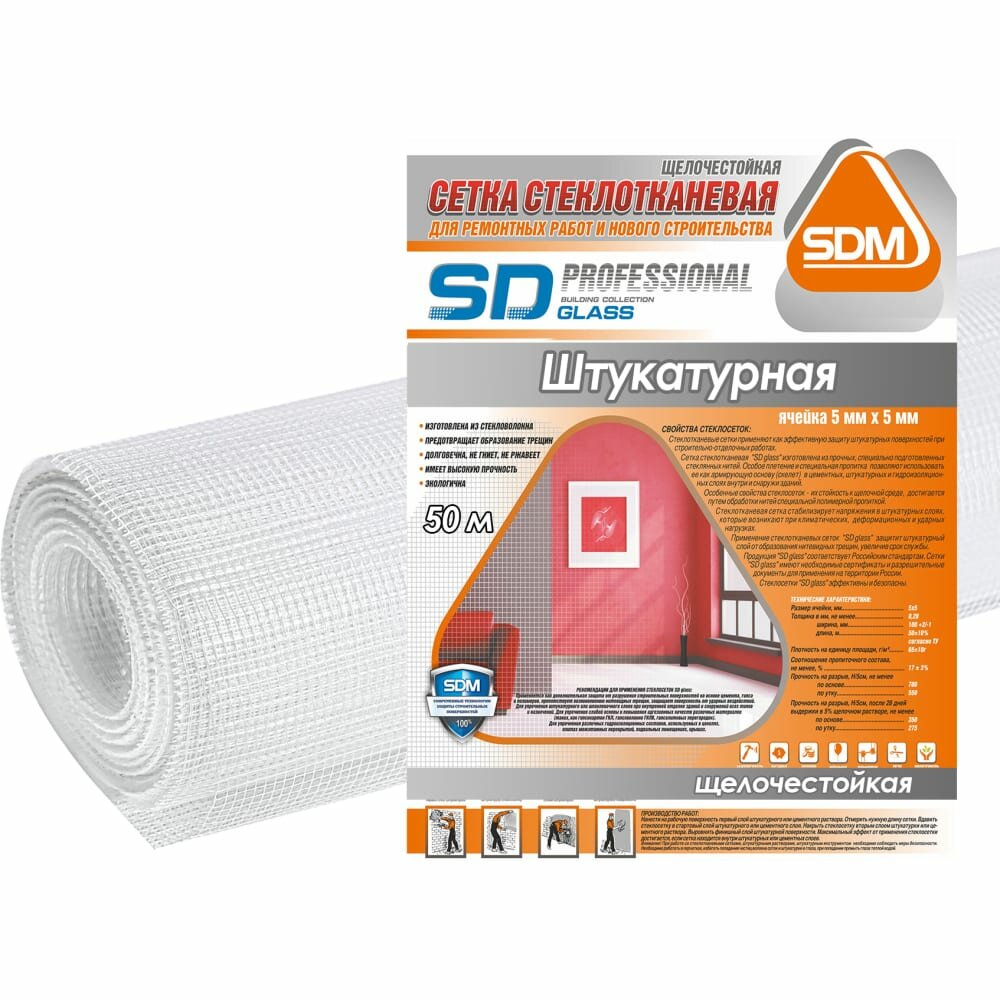 Сетка стеклотканевая штукатурная 5x5 SD-Glass 65 г/м² 1x50 м - фото №4