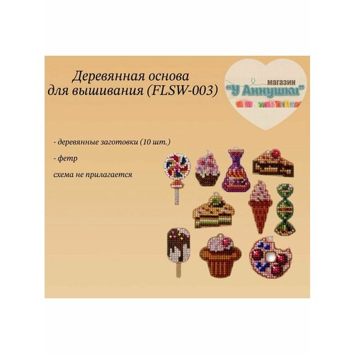 Деревянная заготовка для вышивания Мини фигуры 114 522₽