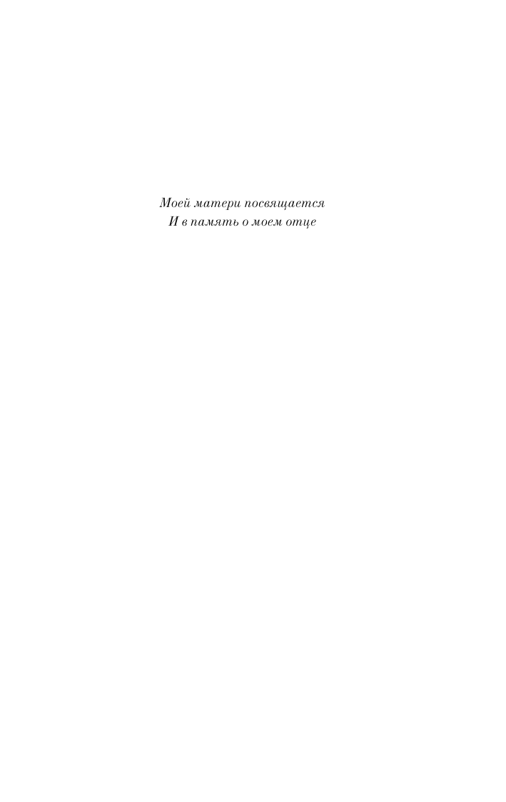 Цветы для Элджернона (Дэниел Киз) - фото №8