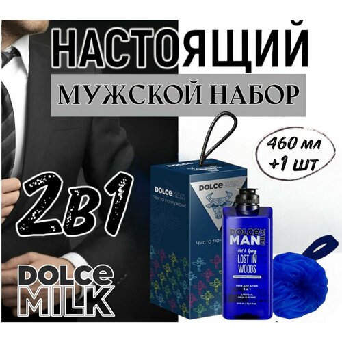 Набор Dolce milk Гель для душа 460 мл + Губка для душа