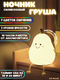 груша