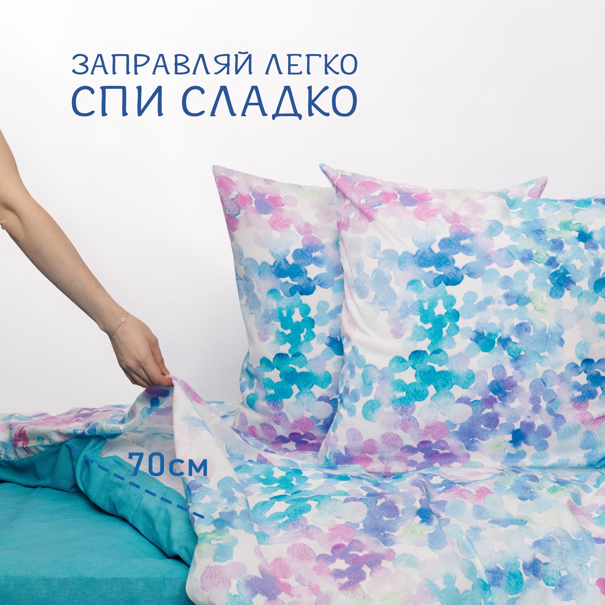 Комплект постельного белья 2-спальный с Евро простыней (2 нав. 70х70) Хлопок, Бязь Galtex Феерия сине-фиолетовый