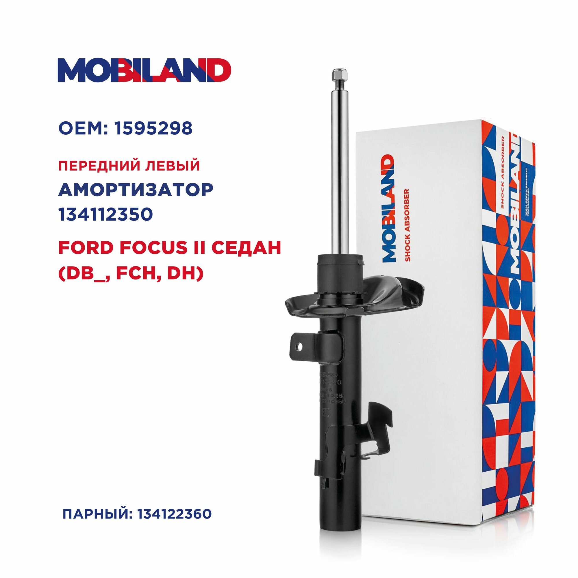Амортизатор (стойка) передний левый газомасляный, MOBILAND 134112350, для а/м FORD FOCUS II седан (DB_, FCH, DH)