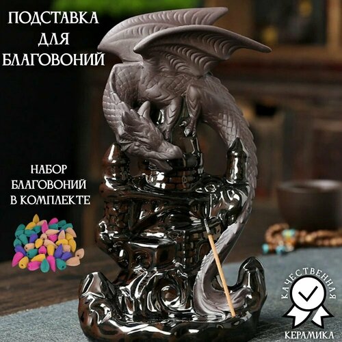 Подставка для благовоний из керамики Дракон стелющийся дым Luxury Gift