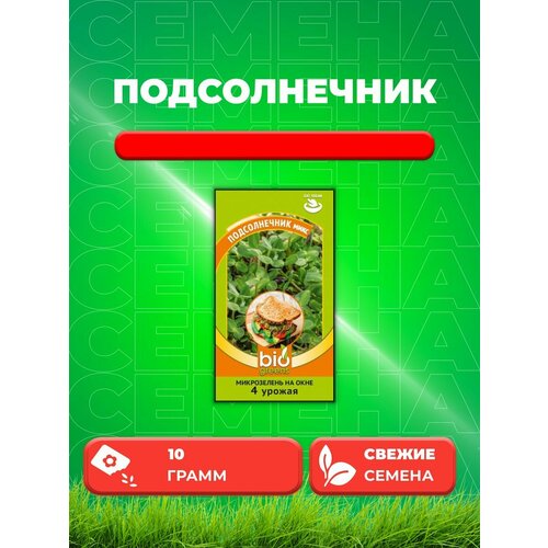 Микрозелень Подсолнечник микс 10 г серия bio greens