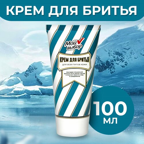 Крем для бритья Мой выбор 100 мл 299₽