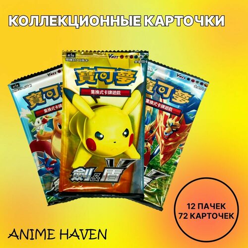 коллекционные карточки покемон pokemon evolving skies Коллекционные карточки по аниме Покемон / Pokemon