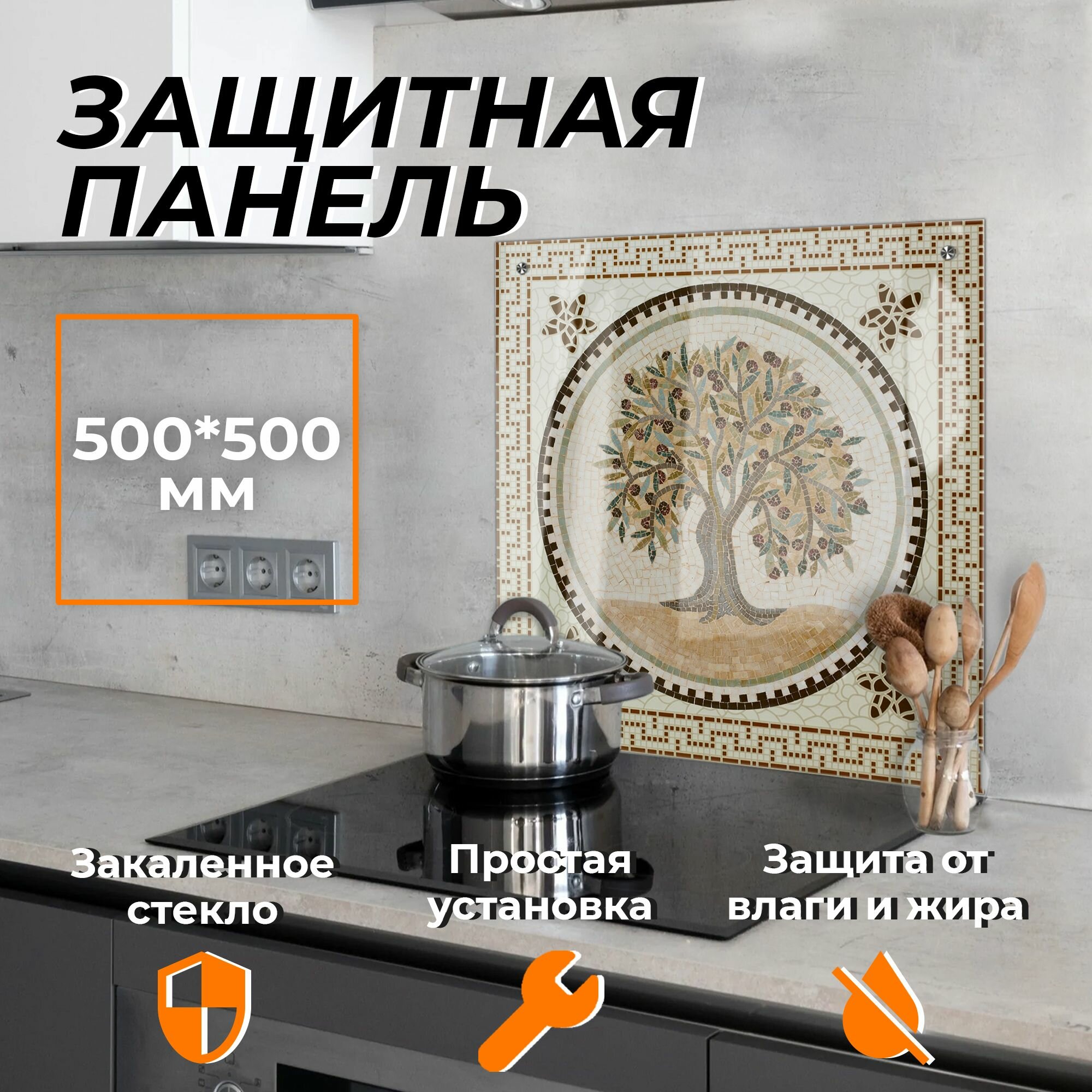 Защитный экран для плиты от брызг стекло "Мозаика" 500х500 мм