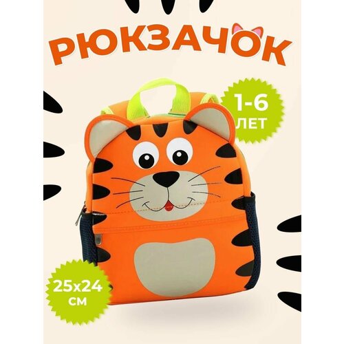 Рюкзак Di&Li детский 