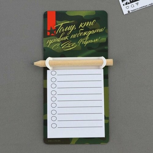 Магнит с блоком для записи и карандашом С 23 февраля 7 х 144 см 503₽