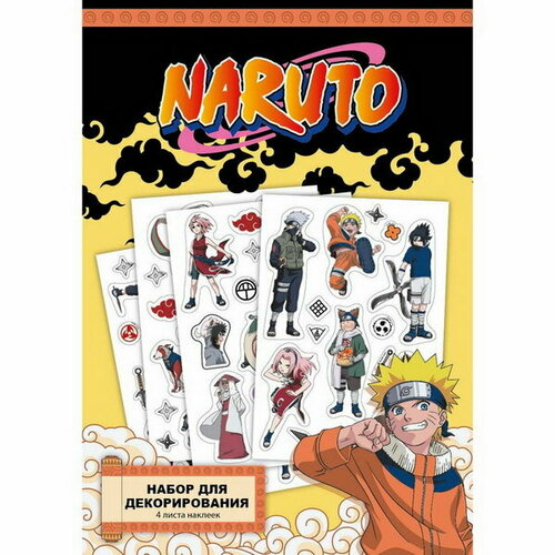Набор стикеров Naruto, 4 листа наклеек