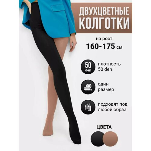 фото Колготки, размер 2-3, черный, бежевый токтики
